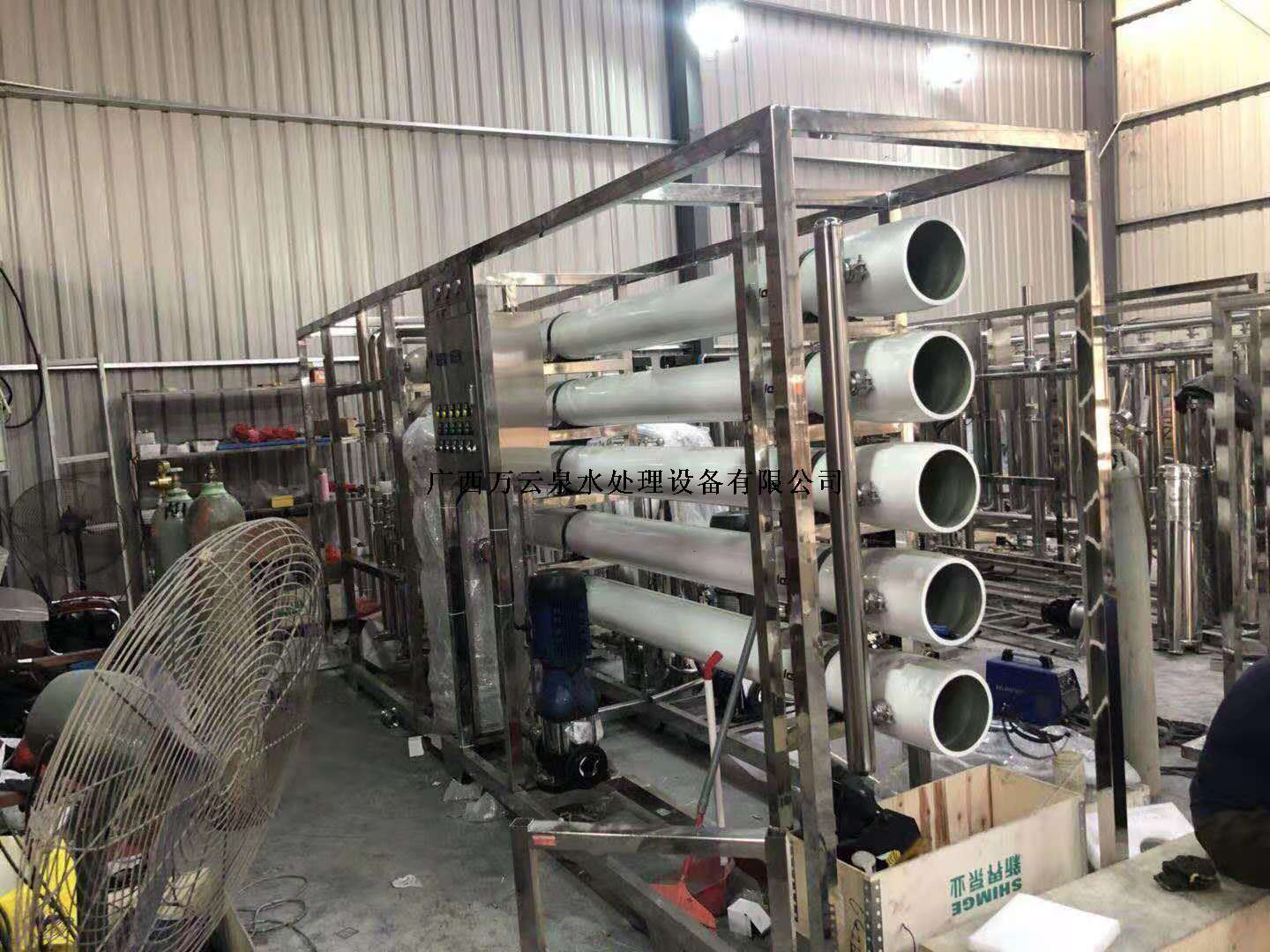 全自动水处理设备