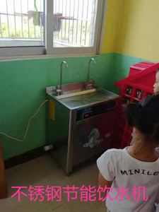 幼儿园节能饮水机